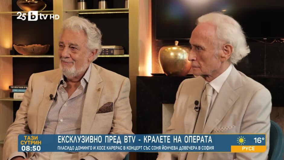Тази сутрин - 29.08.2025 	