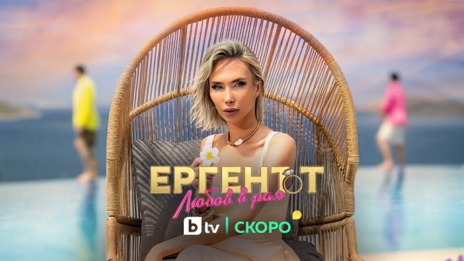 Ясни са ергените от "Ергенът: Любов в рая"! "Момченцата с пари нямат шанс!"