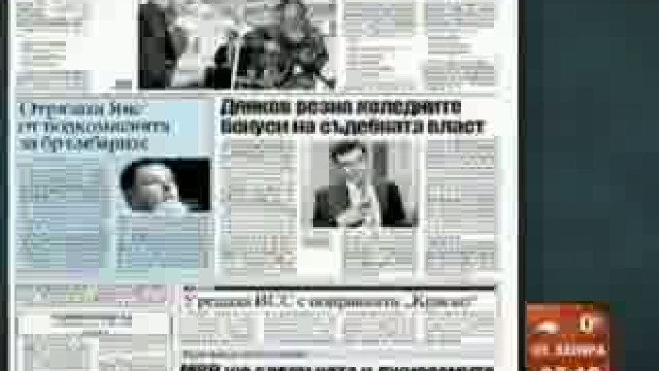 Преглед на печата