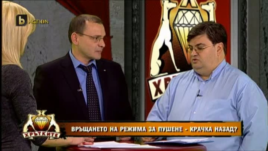 За пушенето, забраните и още нещо