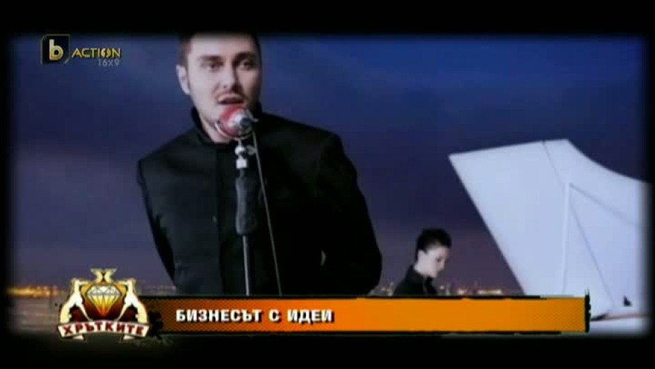   Бизнесът с идеи