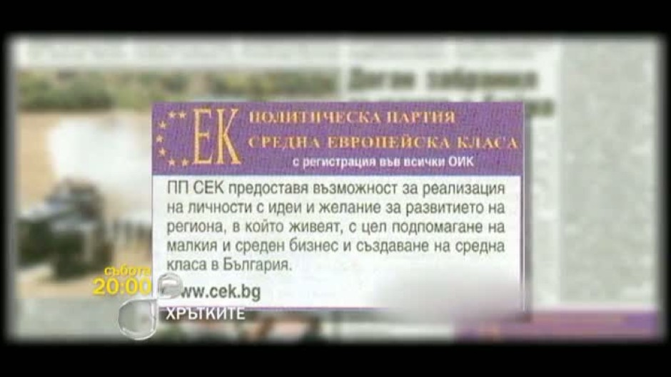 Тази събота в "Хрътките" от 20 часа по bTV Action