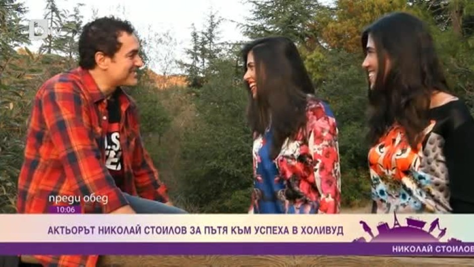 Накъде с Дори и Еми: Актьорът Николай Стоилов за Холивуд