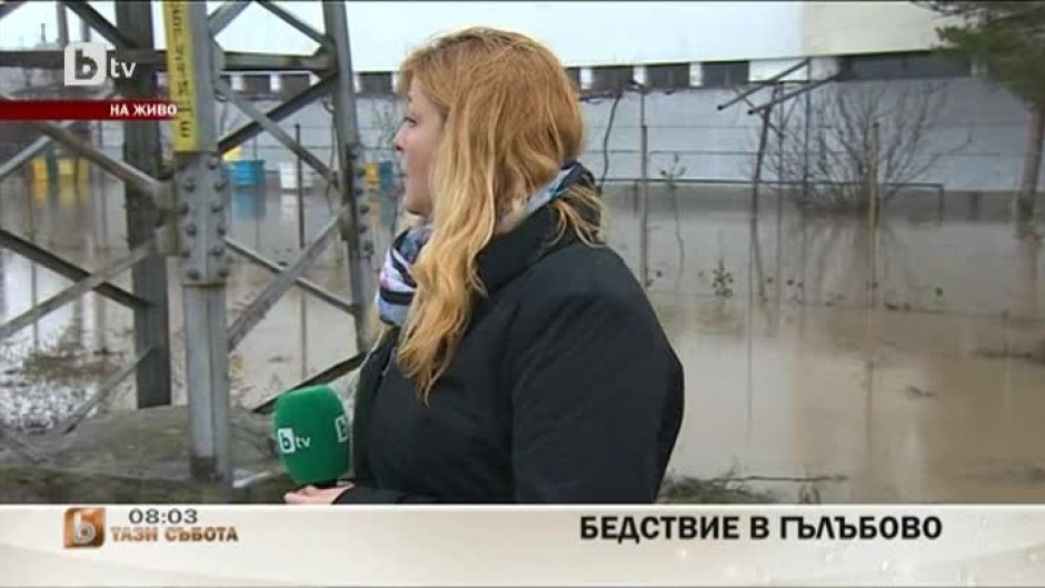 Бедствие в Гълъбово