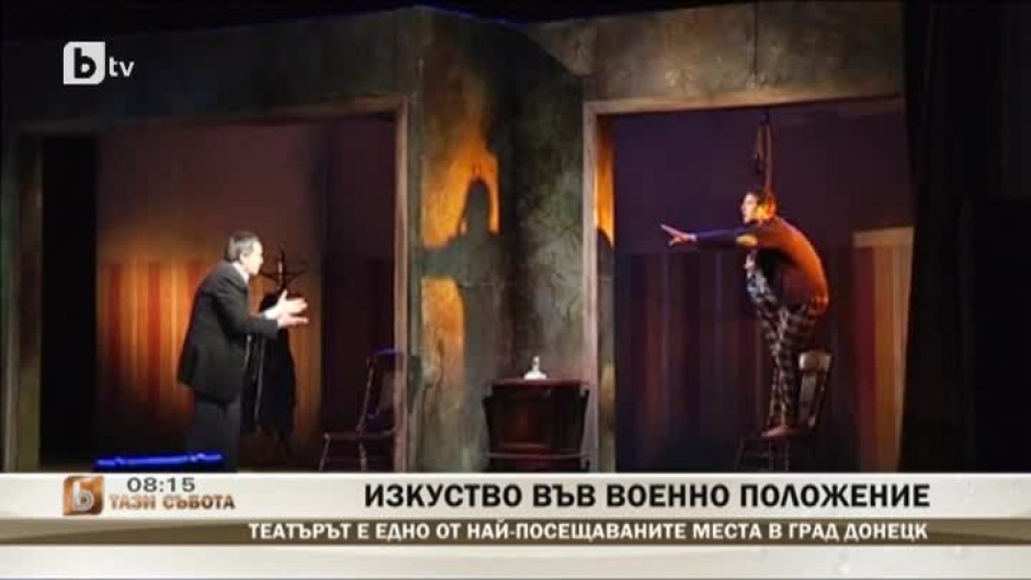 Какъв беше светът през седмицата (06.12.2014 - 1 част)
