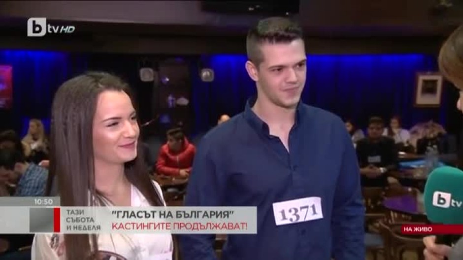 Последен ден от кастингите на "Гласът на България"