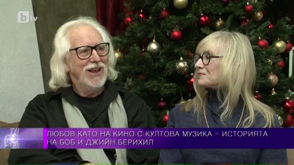 Любов като на кино с култова музика