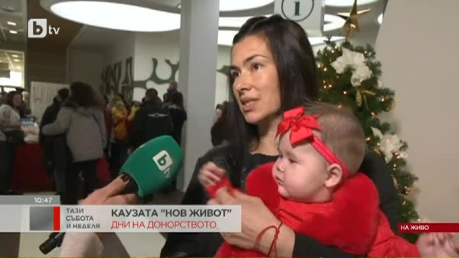 За пета поредна година се провеждат "Дни на донорство"