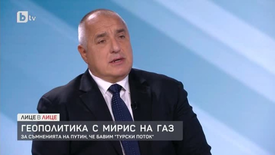 Бойко Борисов: Средно с 5 км на ден строим газопровода „Турски поток”
