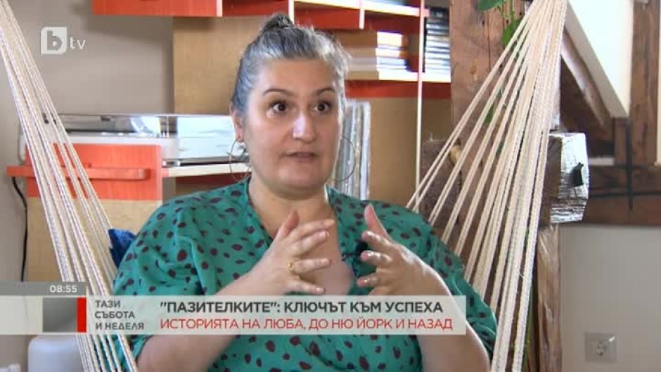 Пазителките: Люба Асадурова
