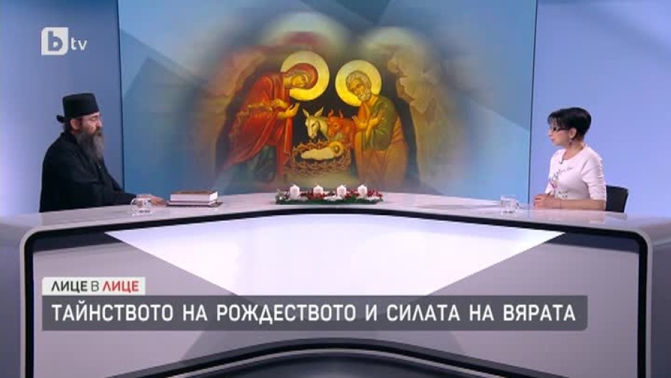 Отец Никанор: Не да празнуваме Коледа веднъж в годината, а всяка сутрин Христос да се ражда в сърцата ни
