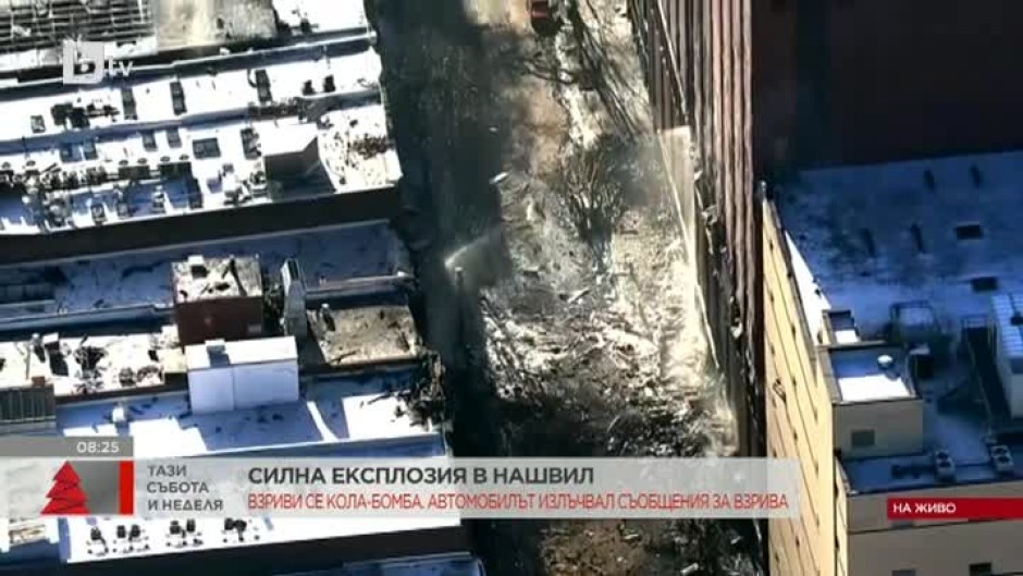 Властите в Съединените щати засега се въздържат да определят мощния взрив в Нашвил като терористична атака