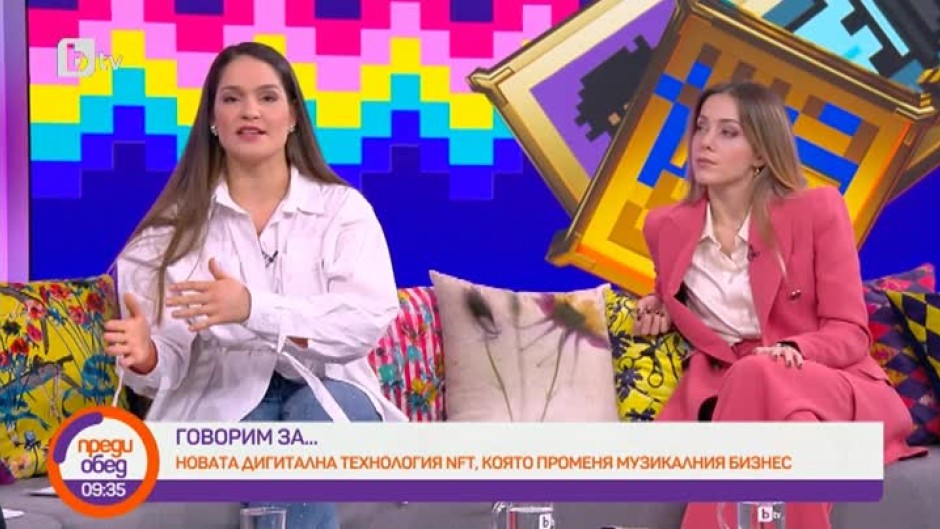 Говорим за... новата дигитална технология NFT, която променя музикалния бизнес