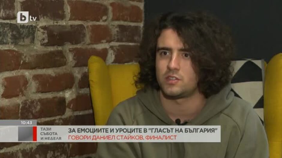 Даниел Стайков: Няма да ползвам много техника при пеене