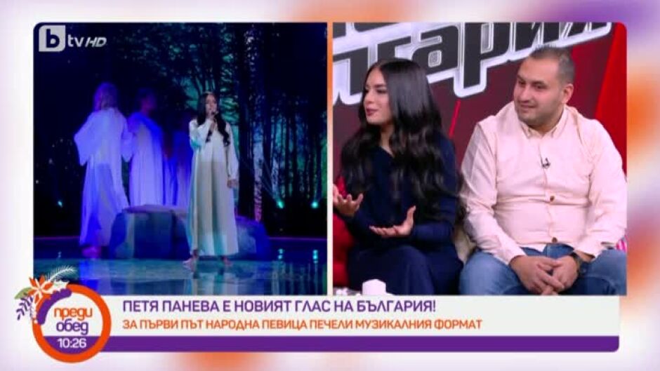 Петя Панева: Искам да се слуша народна музика, както едно време