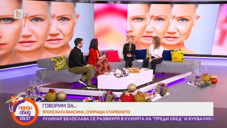 Говорим за... японската ваксина, спираща стареенето