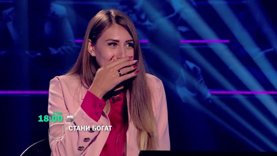 Утре вечер в "Стани богат" очаквайте...
