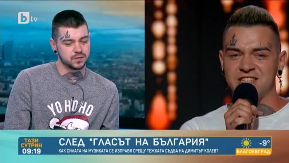 Как силата на музиката се изправя срещу тежката съдба на Димитър Колев?