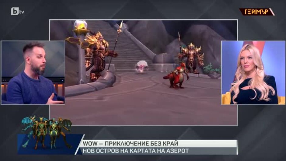 "World of Warcraft" - приключение без край