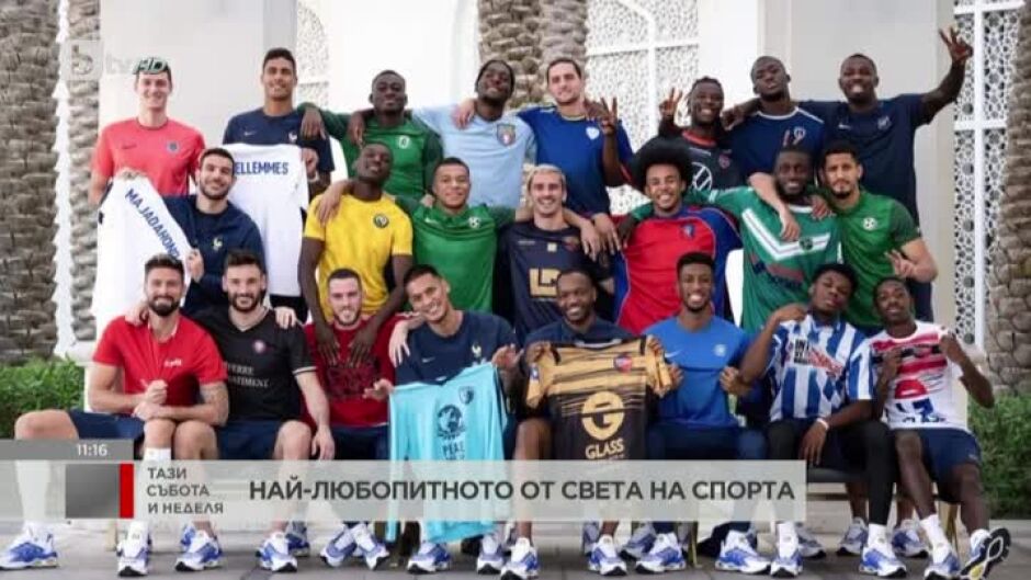 Най-любопитното от света на спорта