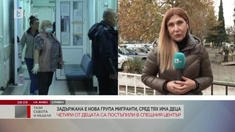 Задържана е нова група мигранти