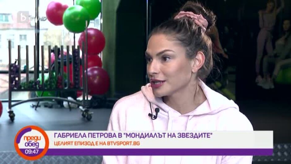 Габриела Петрова в "Мондиалът на звездите"