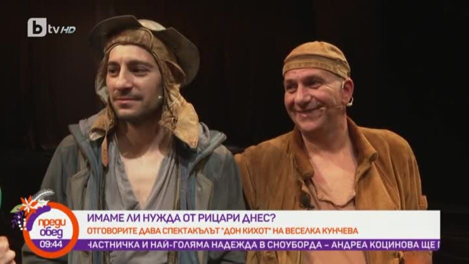 Имаме ли нужда от рицари днес?