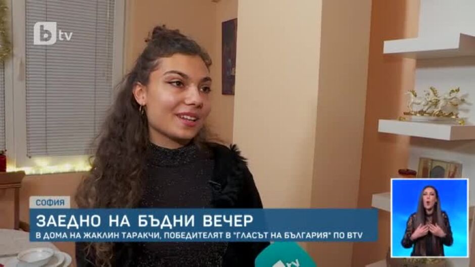 Коледа в семейството на Жаклин Таракчи