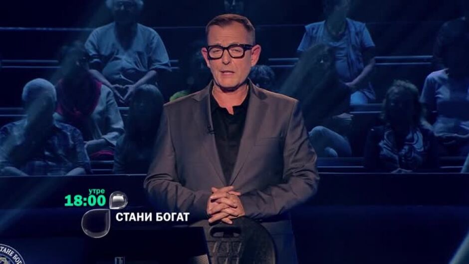Утре в "Стани богат": Защо американците си сменят знамето?