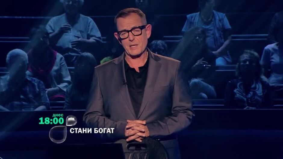 Днес в "Стани богат": В кой спорт са най-добри хлебарките?