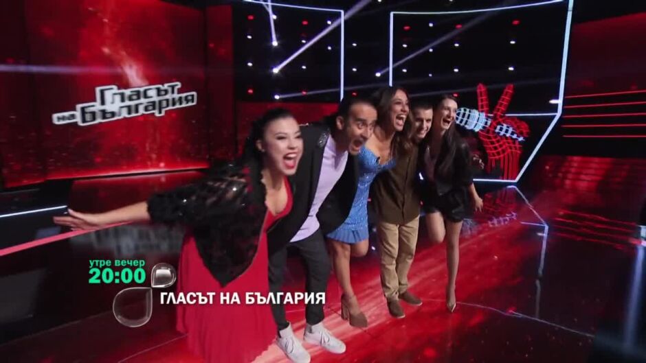 Гледайте утре вечер полуфинала на "Гласът на България" от 20 ч. по bTV