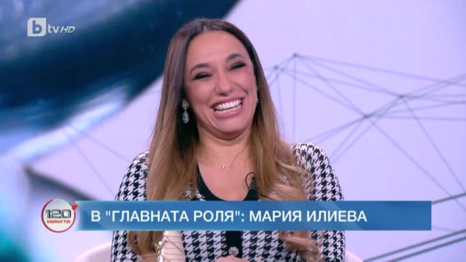 В главната роля: Мария Илиева