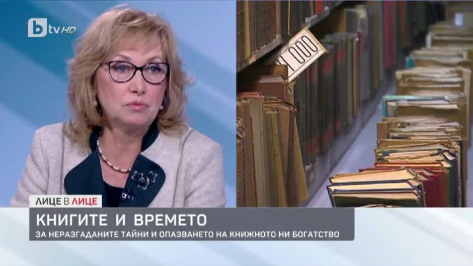 Доц. Александрова за Националната библиотека: Условията наистина са тежки