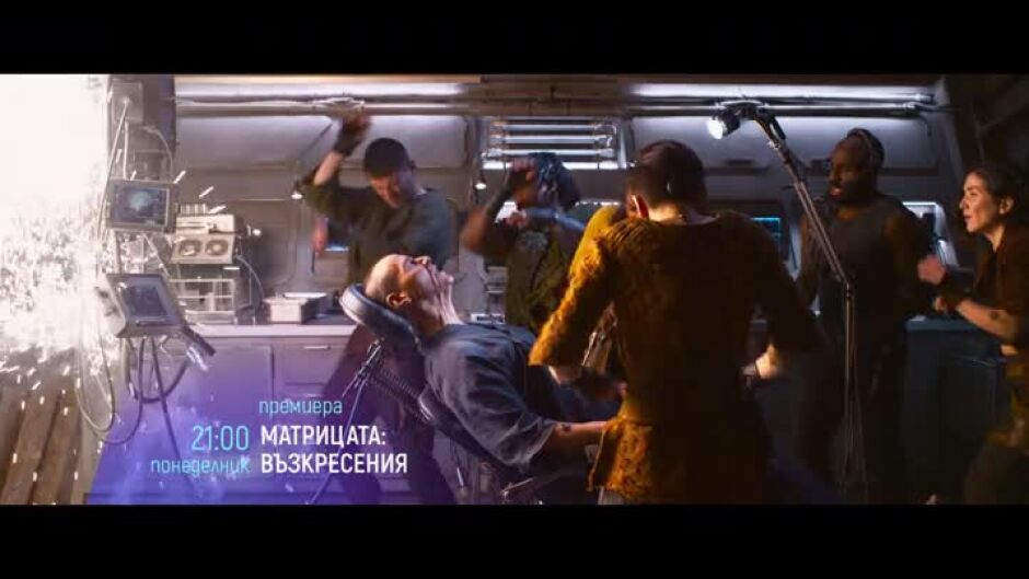 "Матрицата: Възкресения" и "Джекси" - понеделник, 11 декември по bTV Cinema