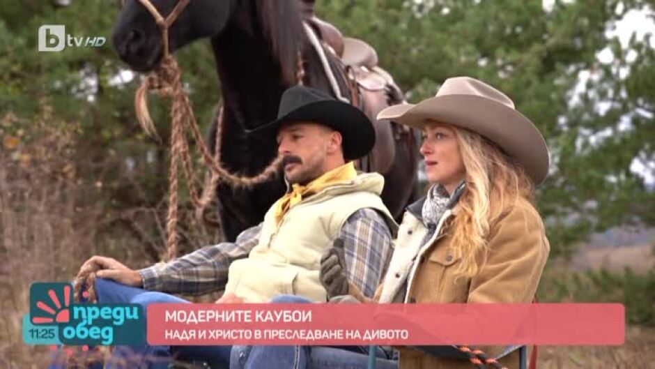 Те са влюбени в конете и изглеждат като от американски уестърн