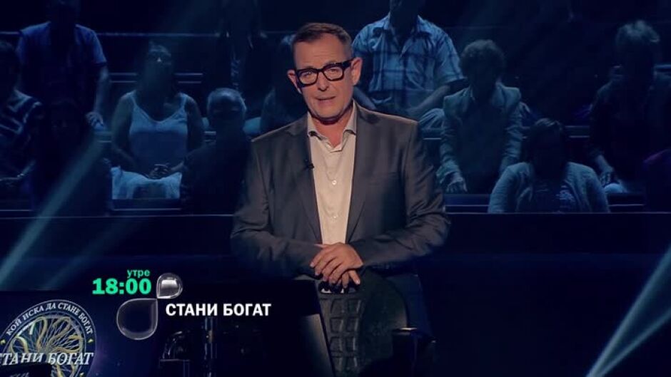 Утре в "Стани богат": Какво има в пустинята Мохаве?