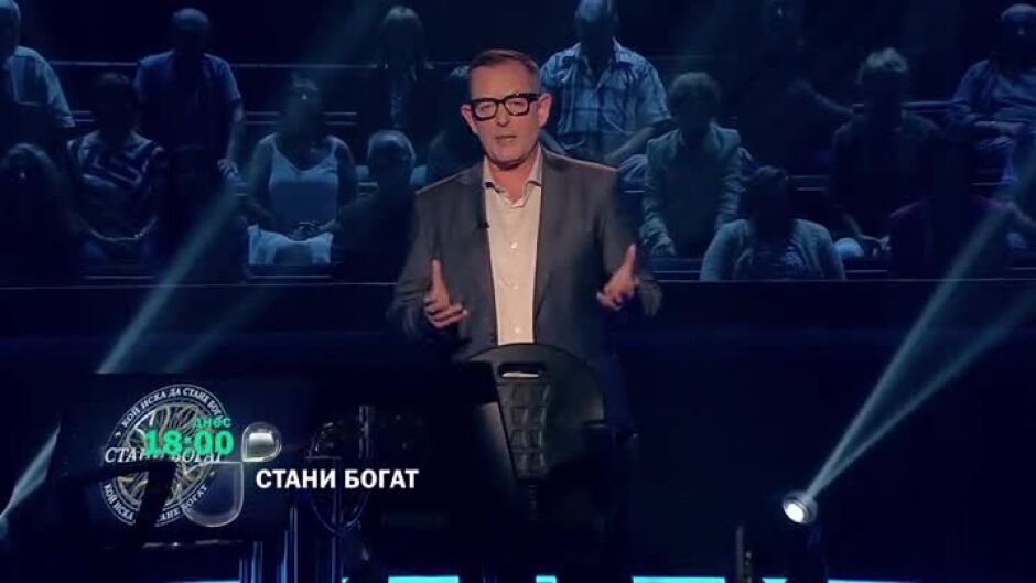 Днес в "Стани богат": Опасно ли е да срещнеш ракдол?