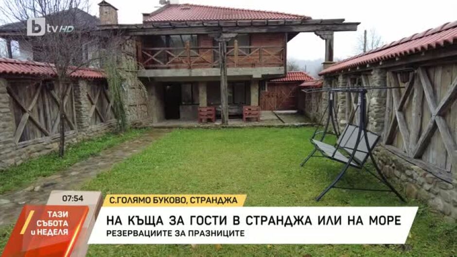 Бум в търсенето на къщи за гости в Странджа за коледните и новогодишните празници