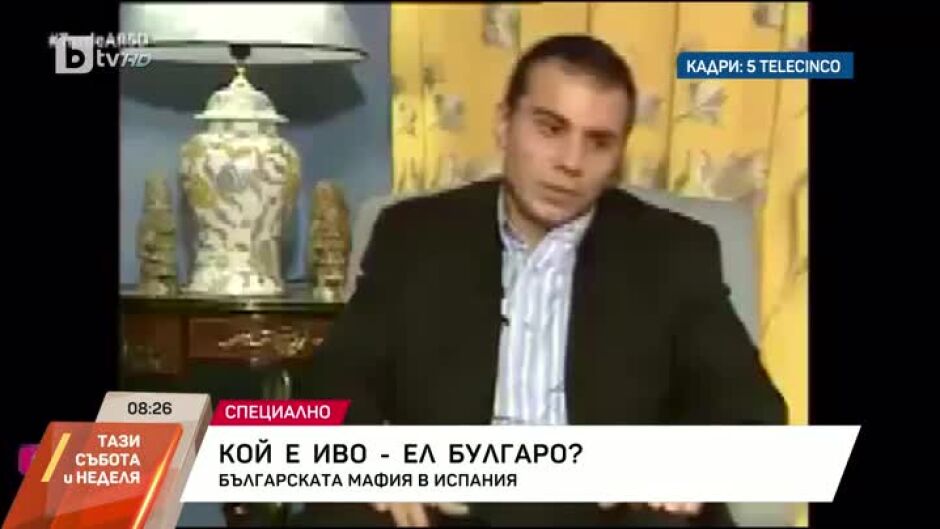 Кой е Иво–Ел Булгаро?