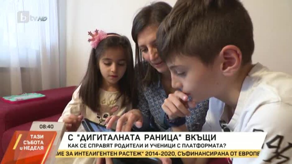 С "Дигиталната раница" вкъщи