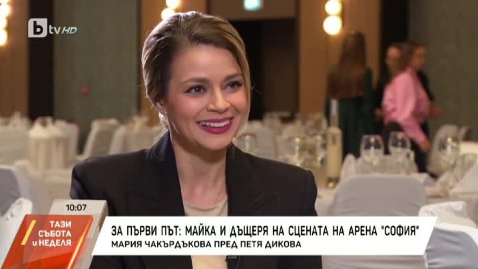Насреща Петя Дикова: Мария Чакърдъкова