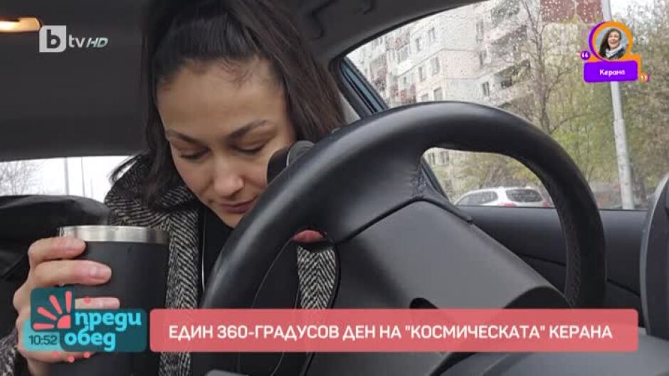 Влогър: Един ден на 360 градуса с Керана!
