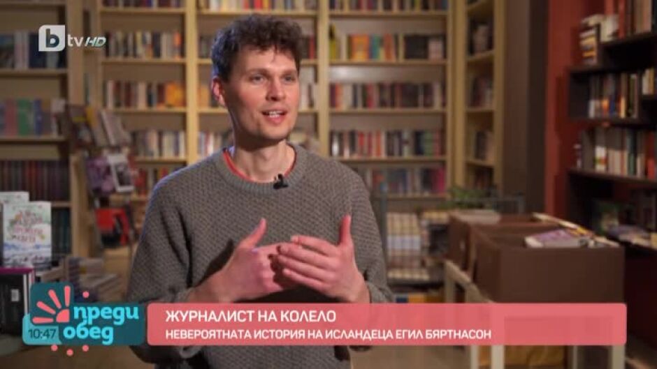 Невероятната история на журналиста Егил Бяртнасон