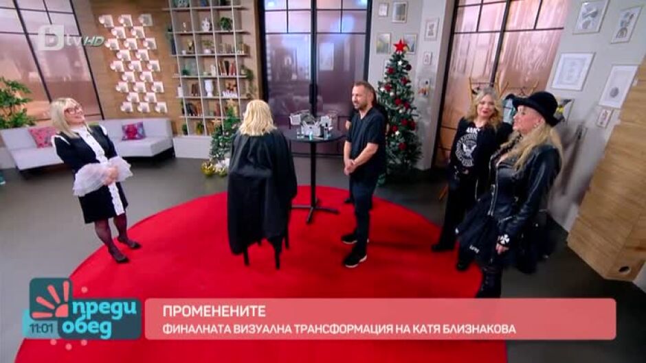 "Променените": Катя Близнакова по пътя на най-добрата си визия