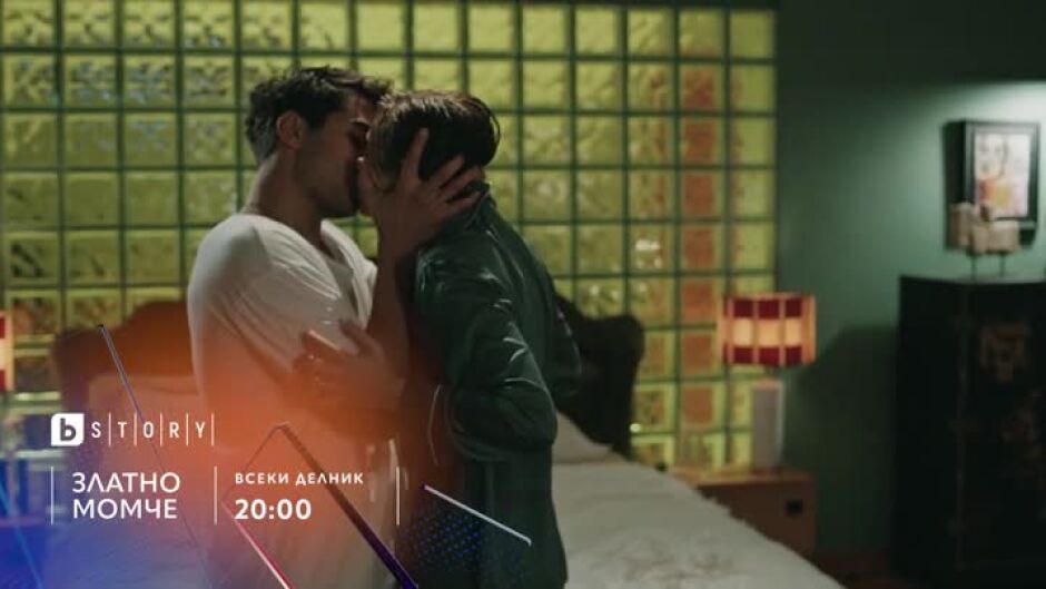 Гледайте "Златно момче" всеки делник от 20 ч. по bTV Story