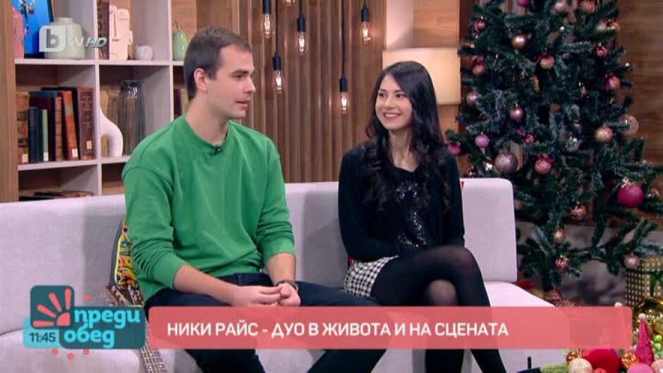 Ники Райс - дуо в живота и на сцената
