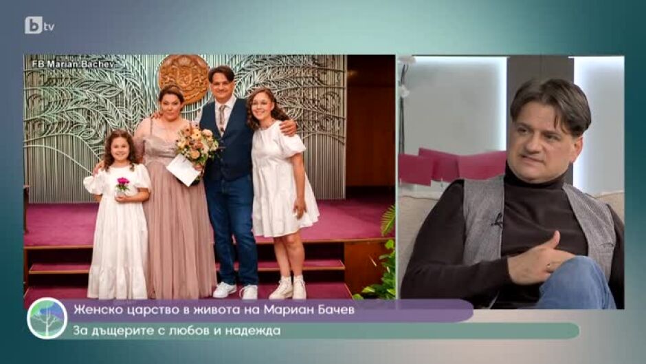 Рецептата на Мариан Бачев за щастлив живот