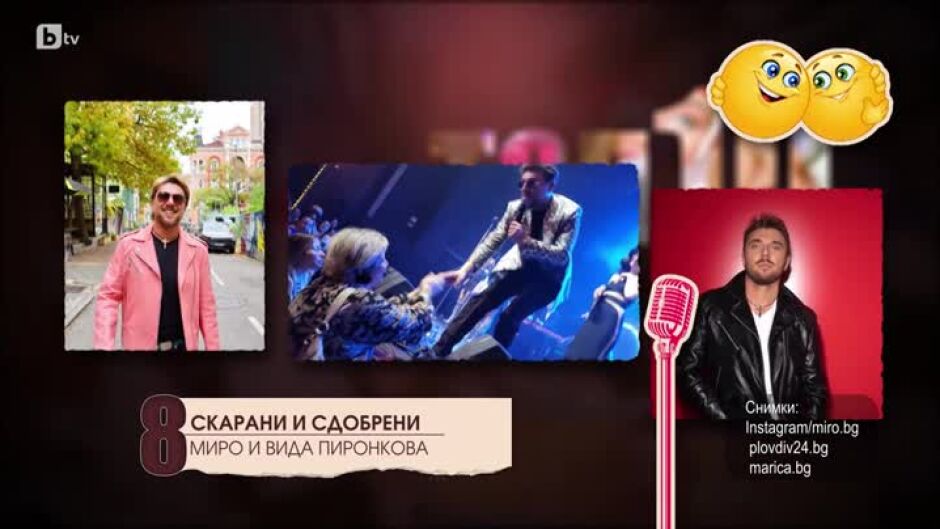 Топ 10 Скарани и сдобрени