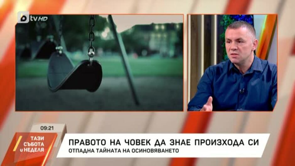 Христо Петров за правото на човек да знае произхода си