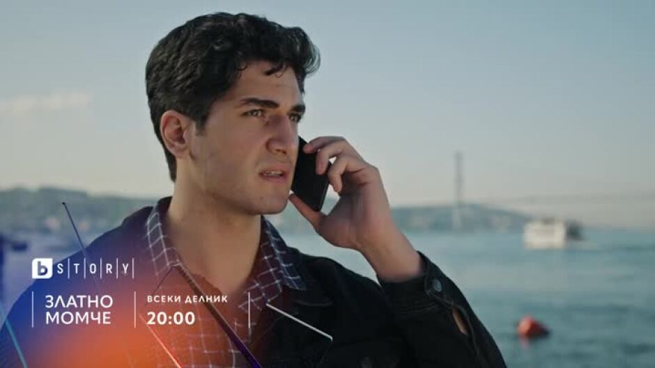 Гледайте всеки делник от 20 ч. сериала "Златно момче" по bTV Story